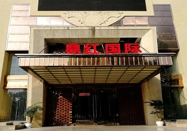洪洞商务KTV真空哪家最开放-鼎红国际KTV消费价格玩乐点评