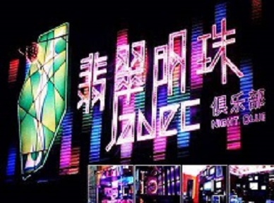 洪洞哪里荤的KTV陪酒女漂亮多-翡翠明珠KTV好玩会所体验